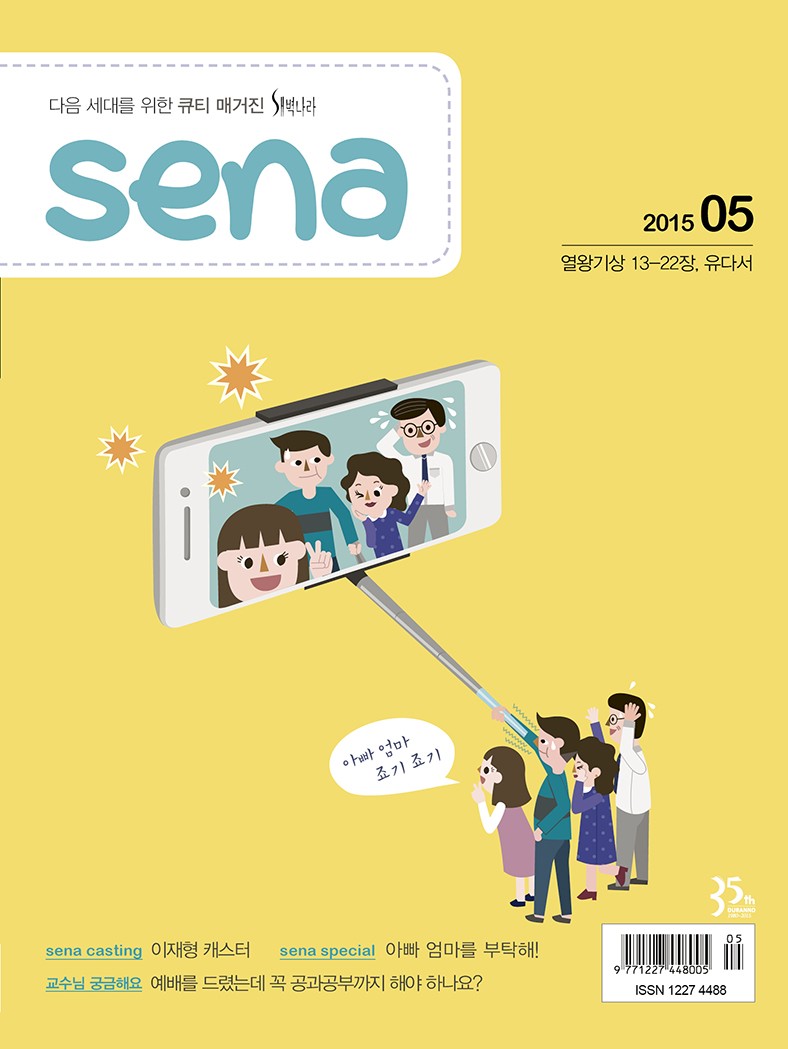 201505 cover